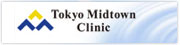 Tokyo Midtown Clinic